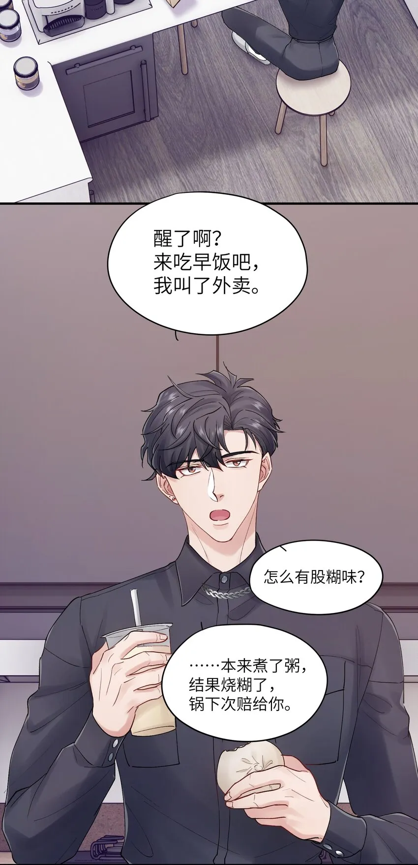 第30章 我为什么不能恨她 第9页