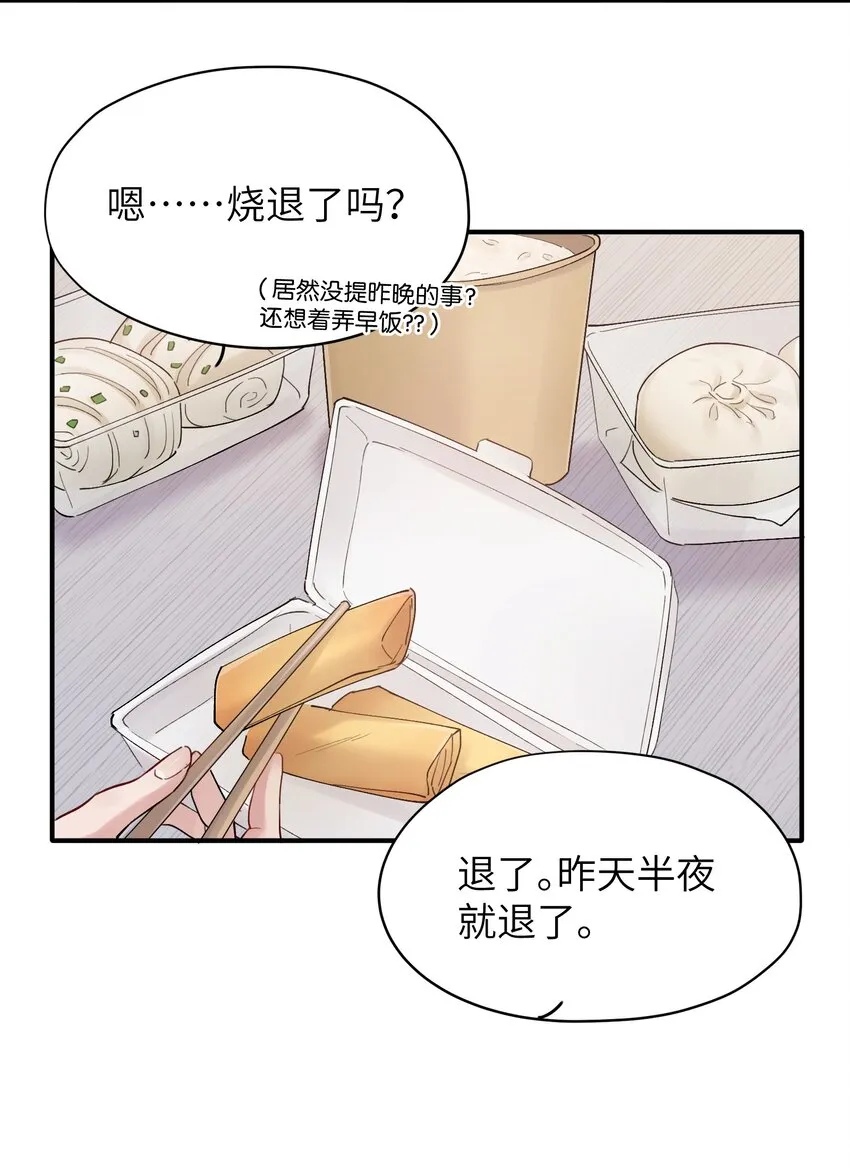 第30章 我为什么不能恨她 第10页