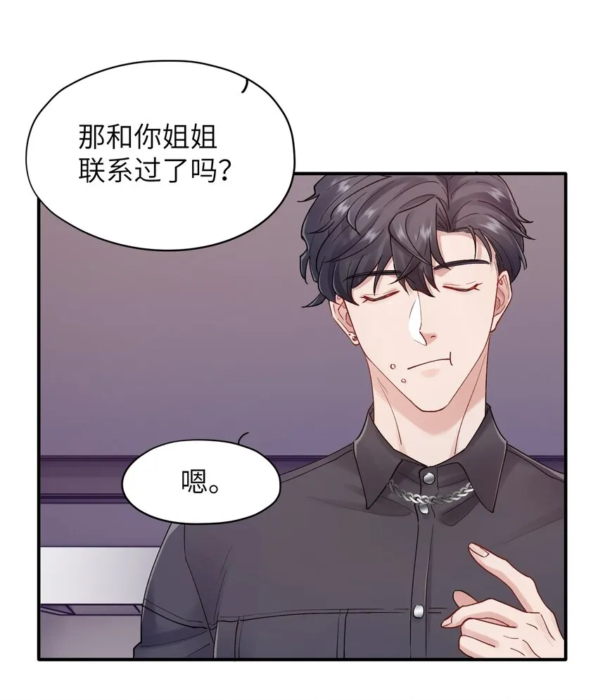 第30章 我为什么不能恨她 第11页