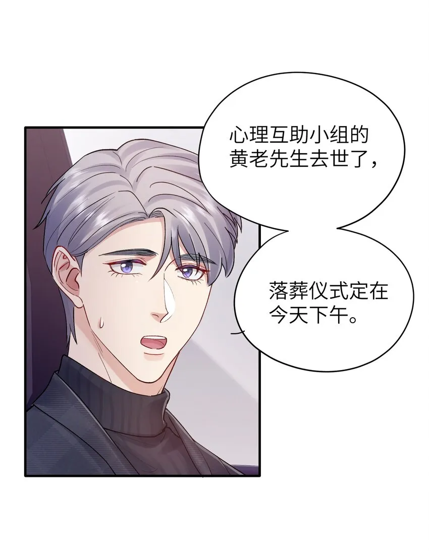 第30章 我为什么不能恨她 第16页