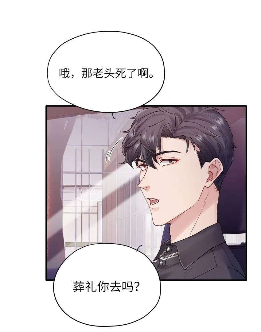 第30章 我为什么不能恨她 第17页