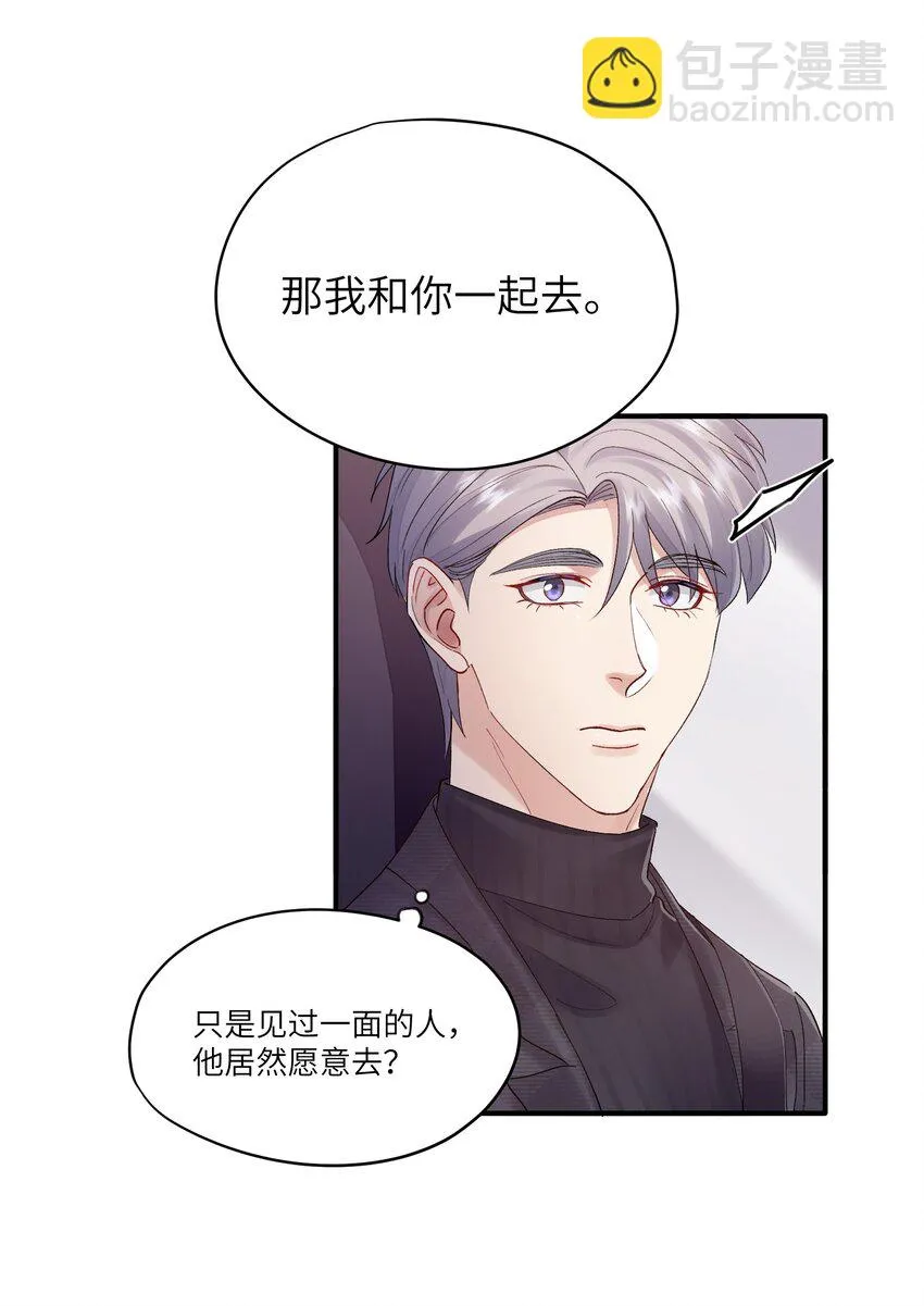 第30章 我为什么不能恨她 第19页