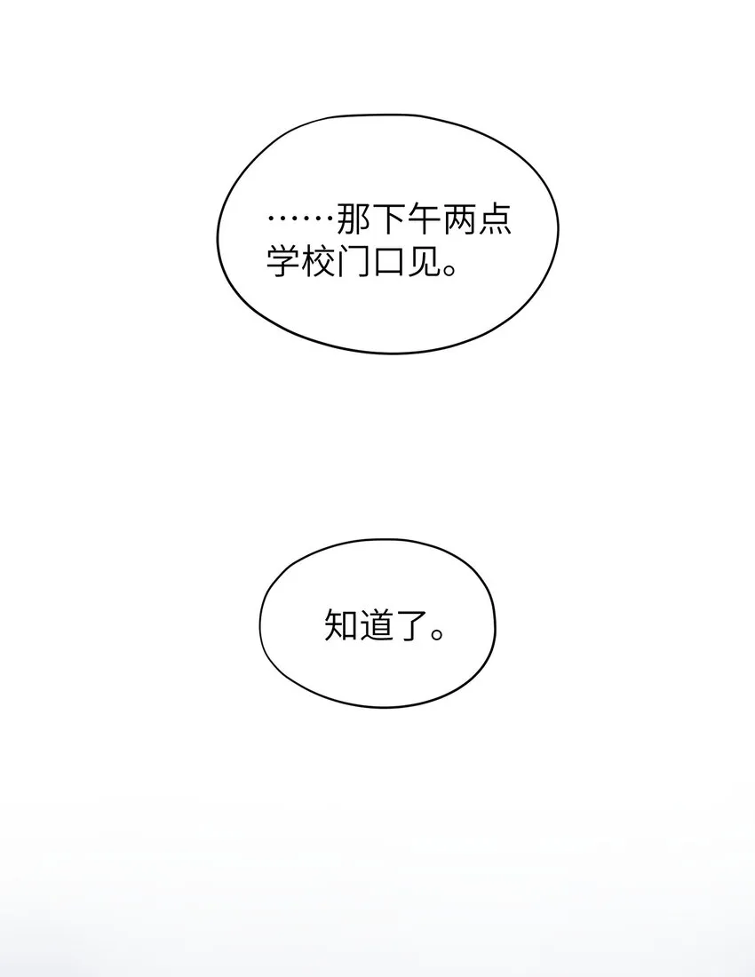 第30章 我为什么不能恨她 第20页