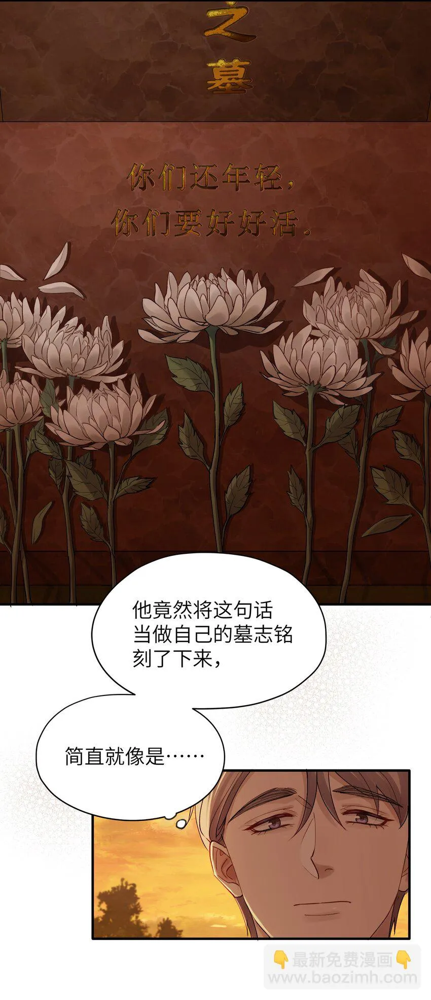 第30章 我为什么不能恨她 第25页