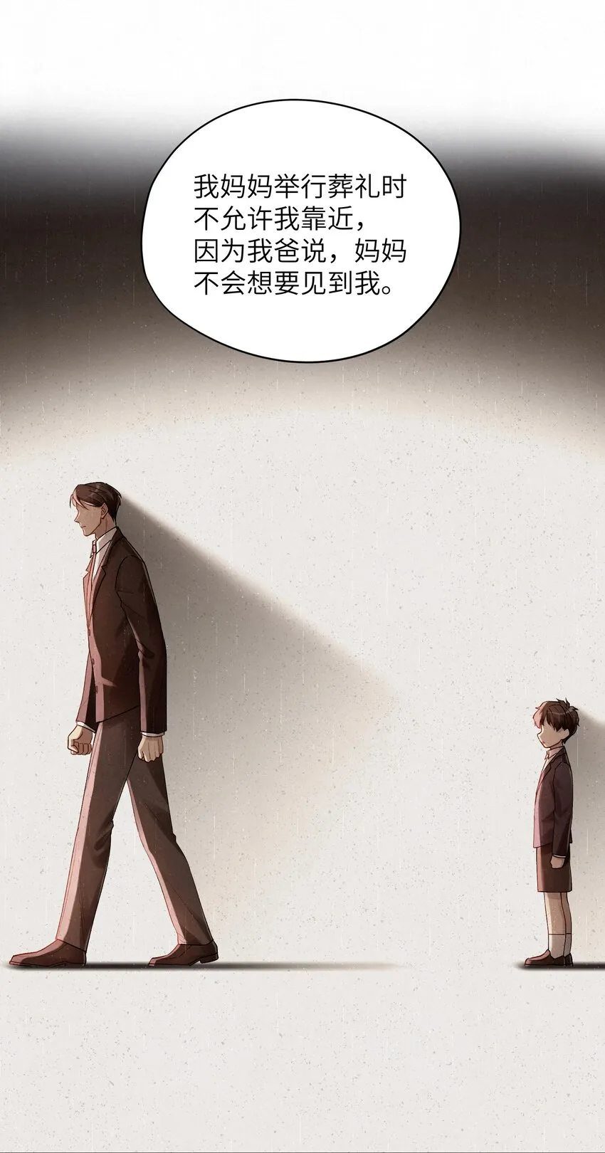 第30章 我为什么不能恨她 第31页