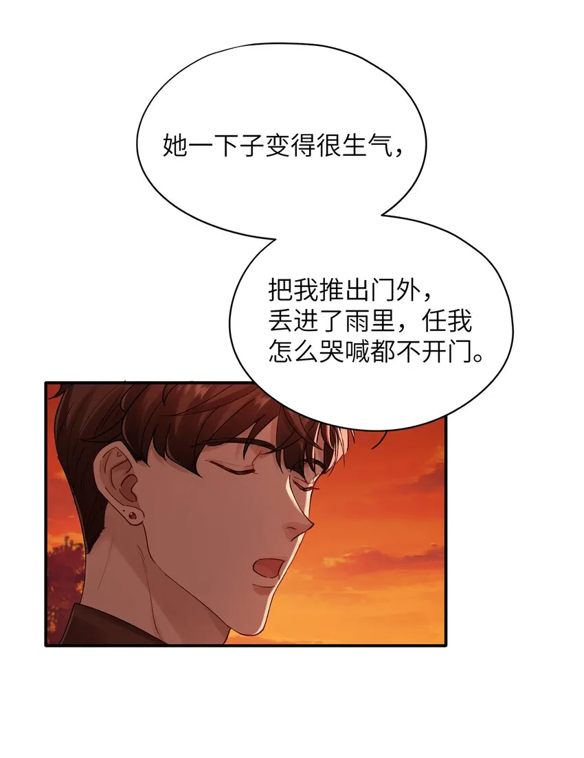 第30章 我为什么不能恨她 第34页
