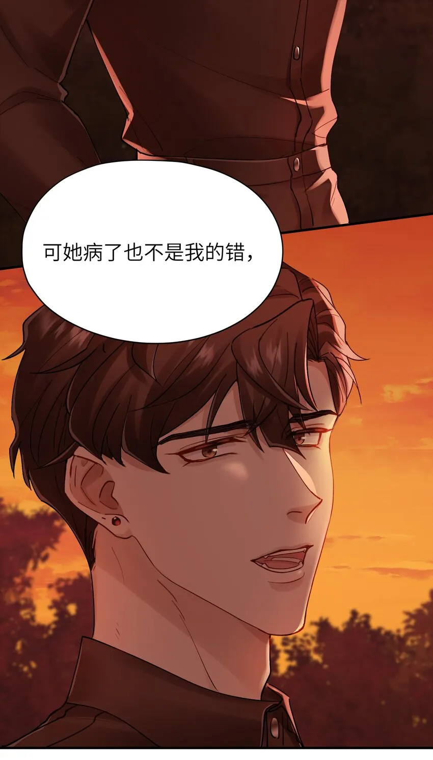 第30章 我为什么不能恨她 第37页