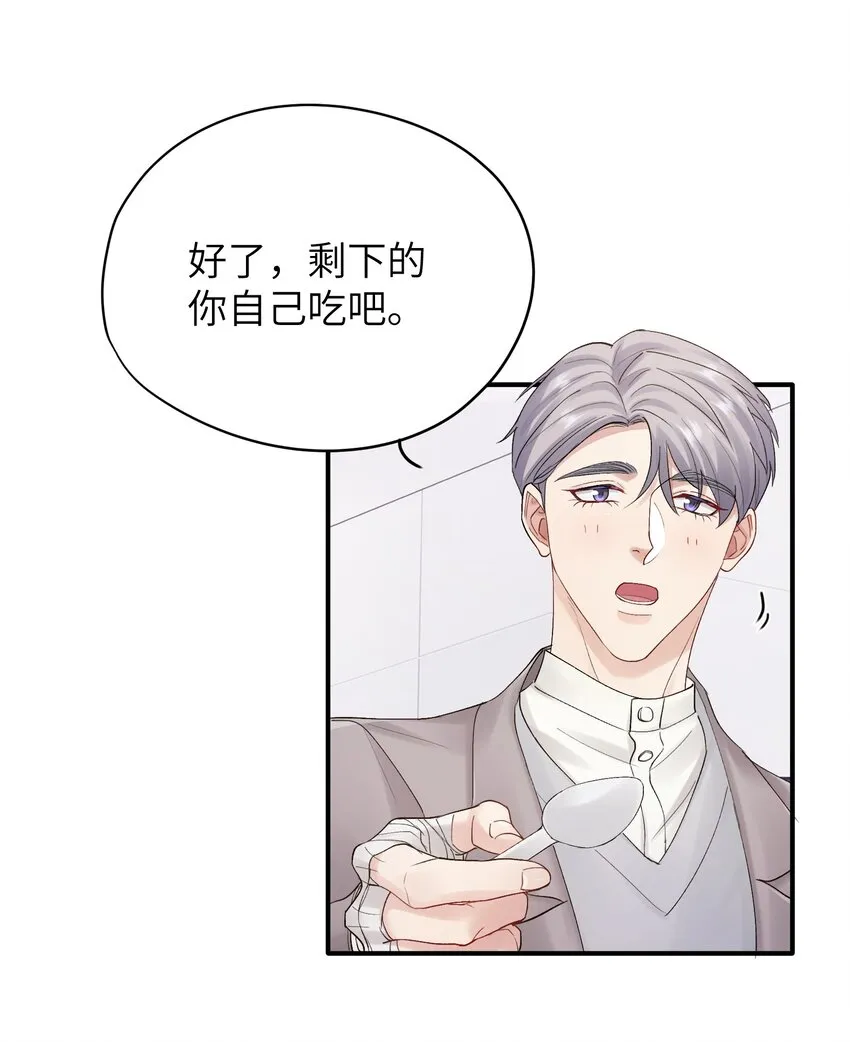 第29章 你不需要向任何人道歉 第4页