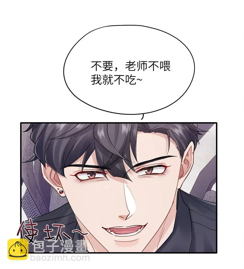 第29章 你不需要向任何人道歉 第5页