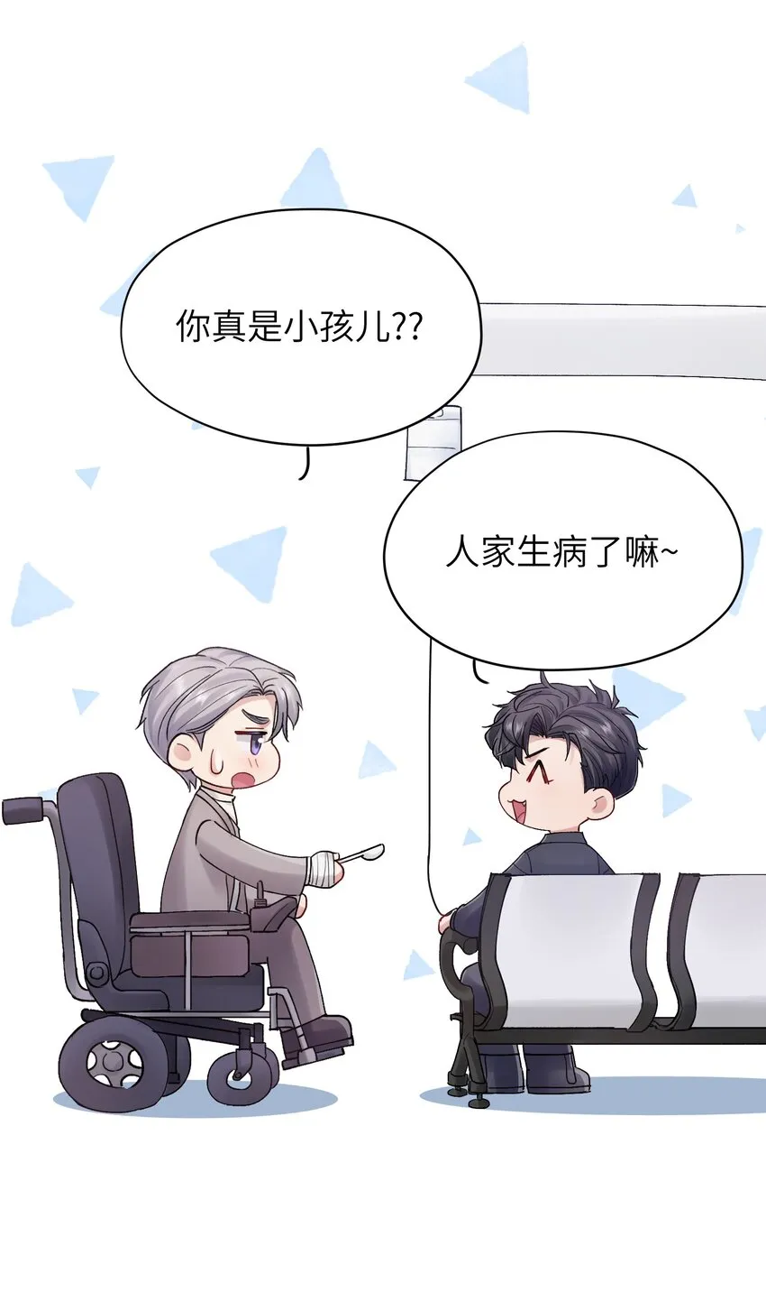 第29章 你不需要向任何人道歉 第6页