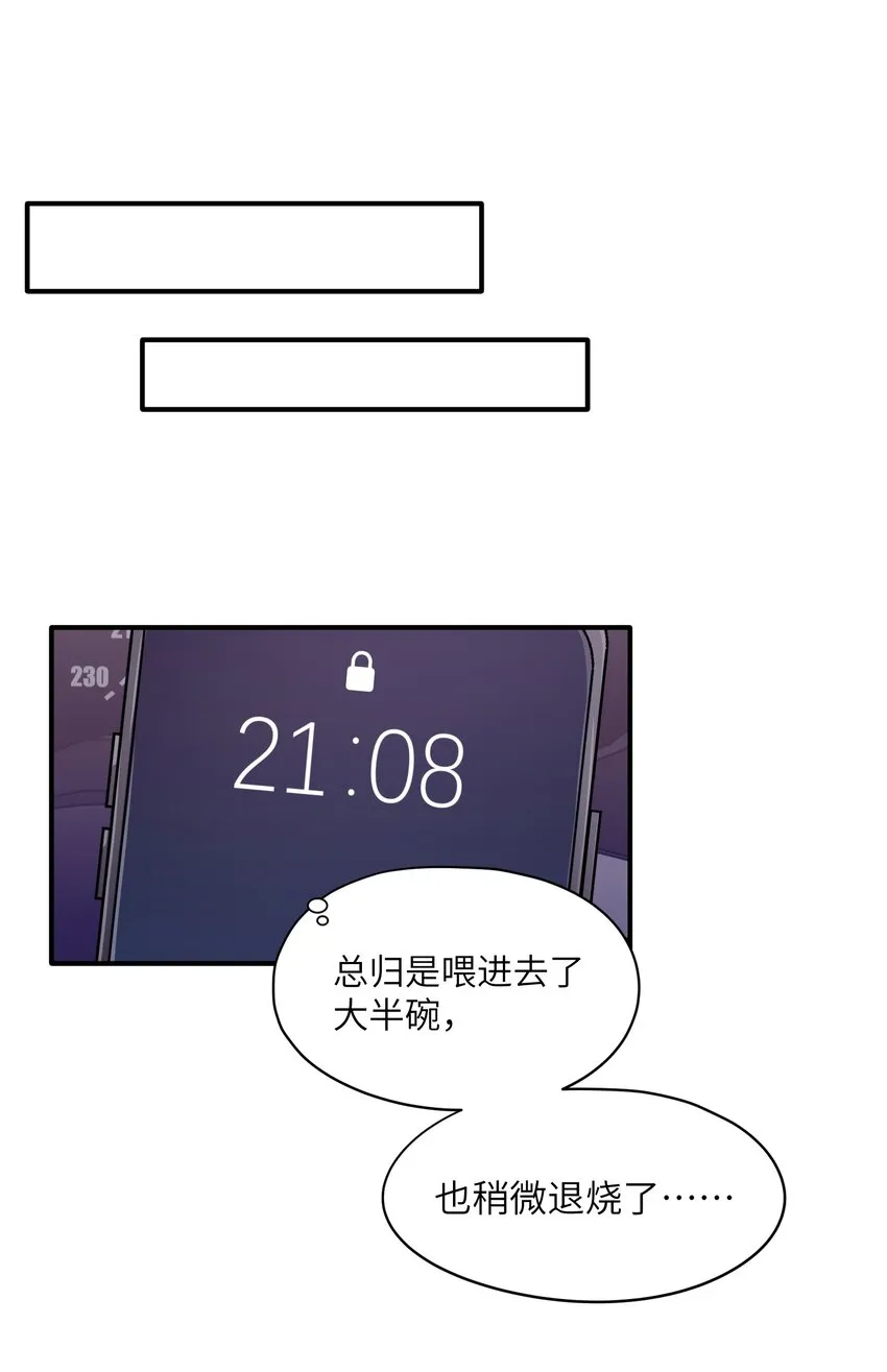 第29章 你不需要向任何人道歉 第7页