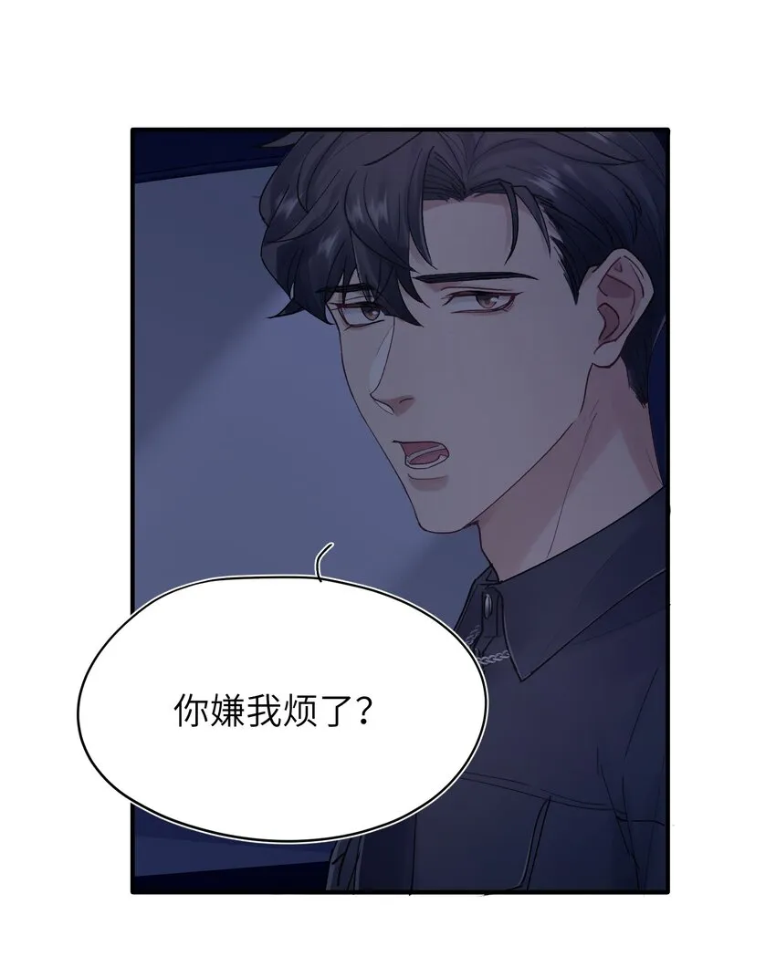 第29章 你不需要向任何人道歉 第9页