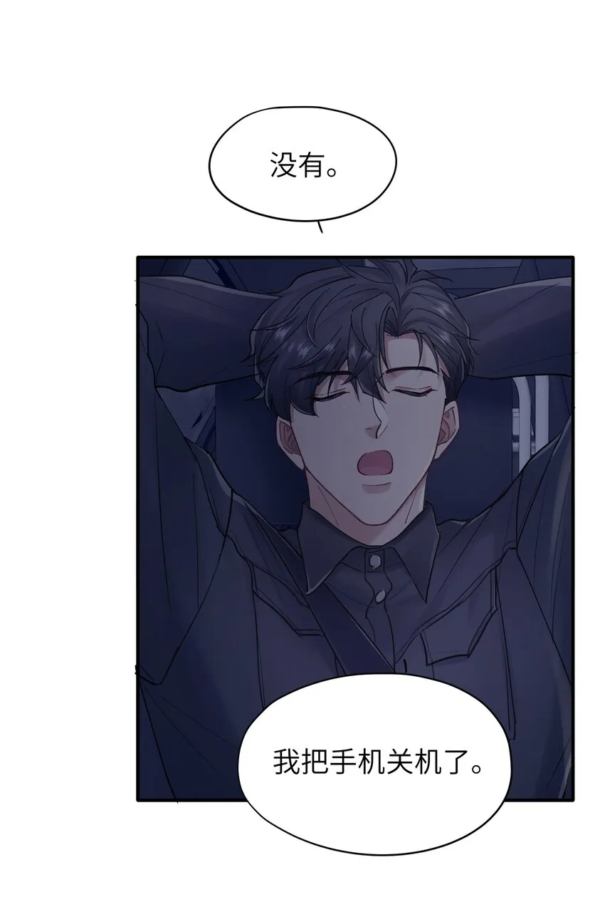 第29章 你不需要向任何人道歉 第13页