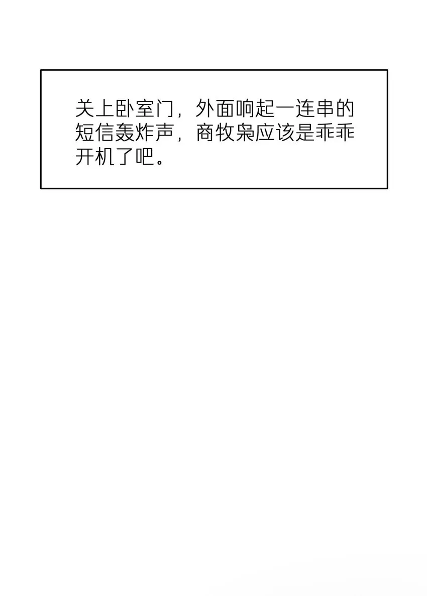 第29章 你不需要向任何人道歉 第18页