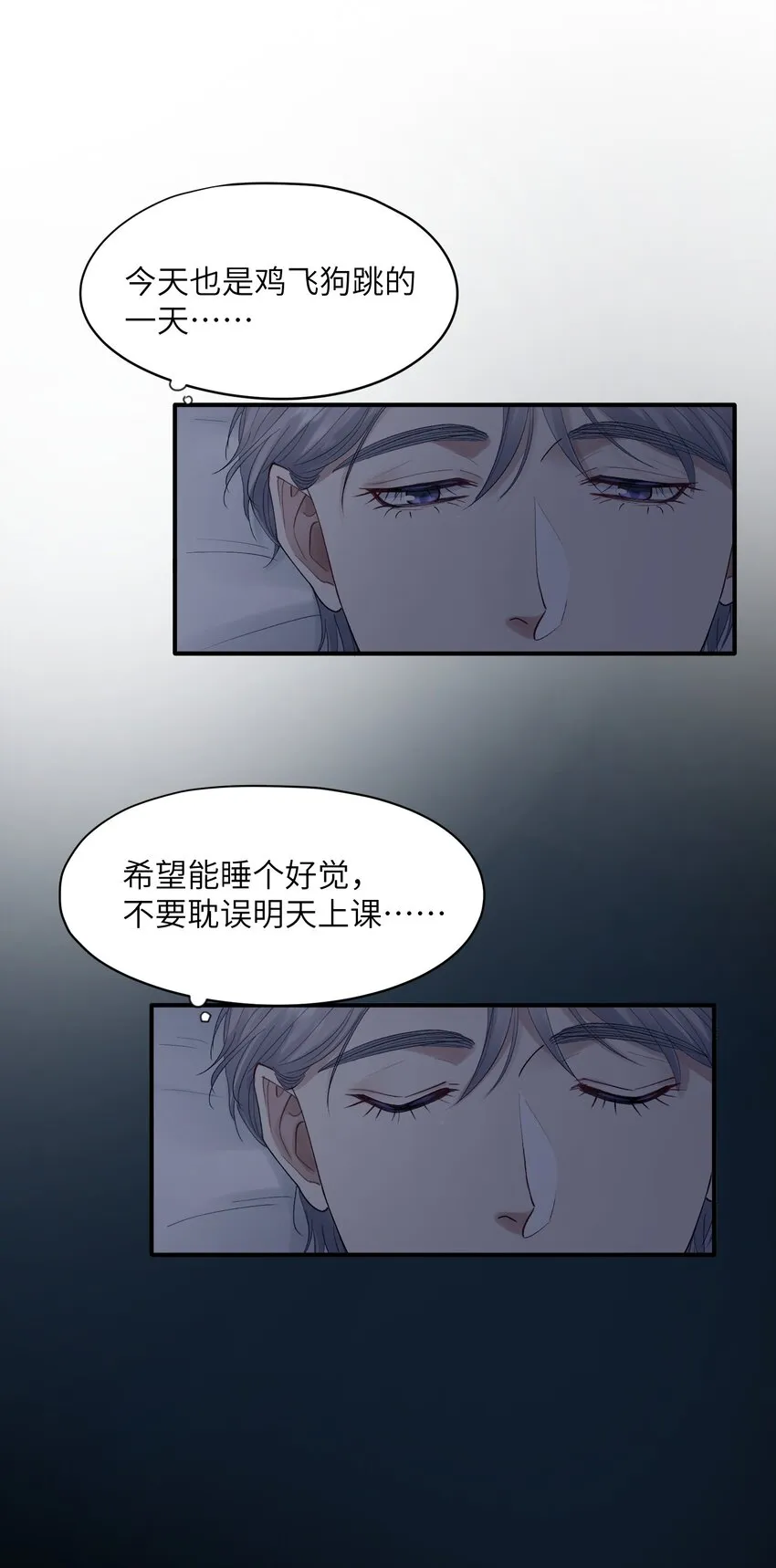 第29章 你不需要向任何人道歉 第19页