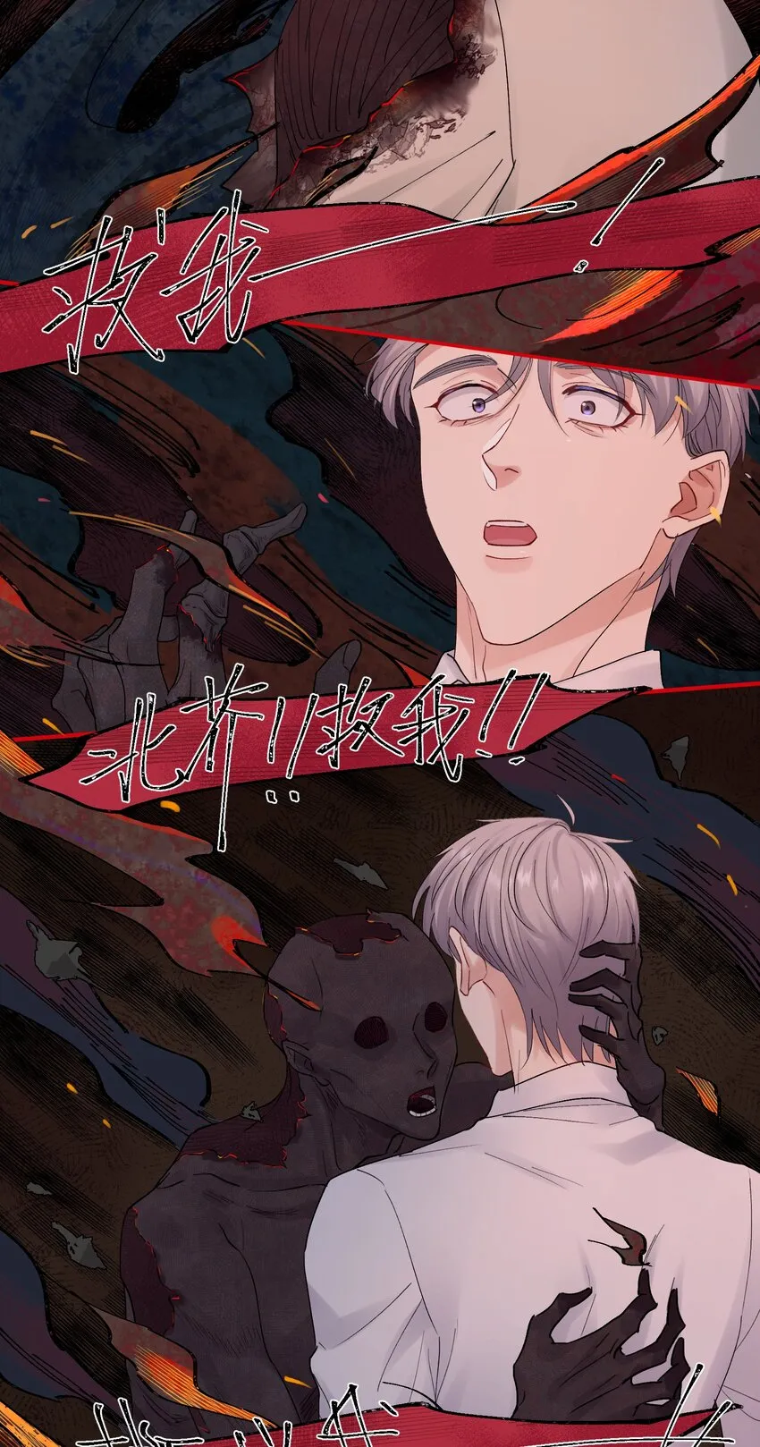 第29章 你不需要向任何人道歉 第23页