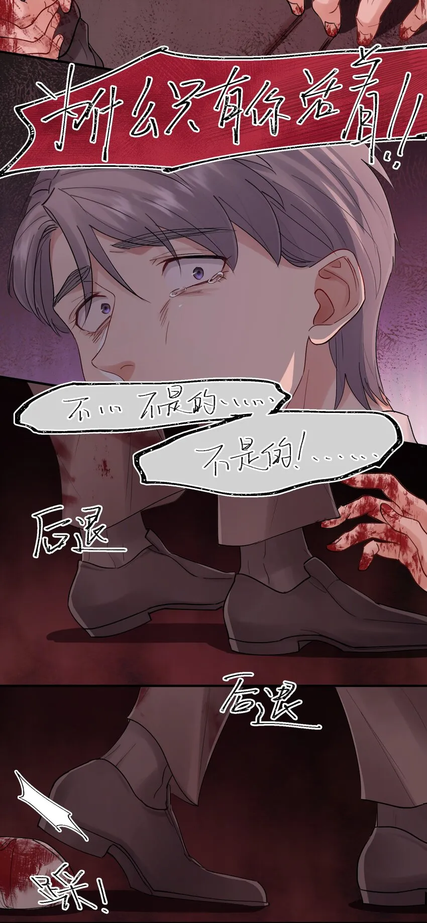 第29章 你不需要向任何人道歉 第27页
