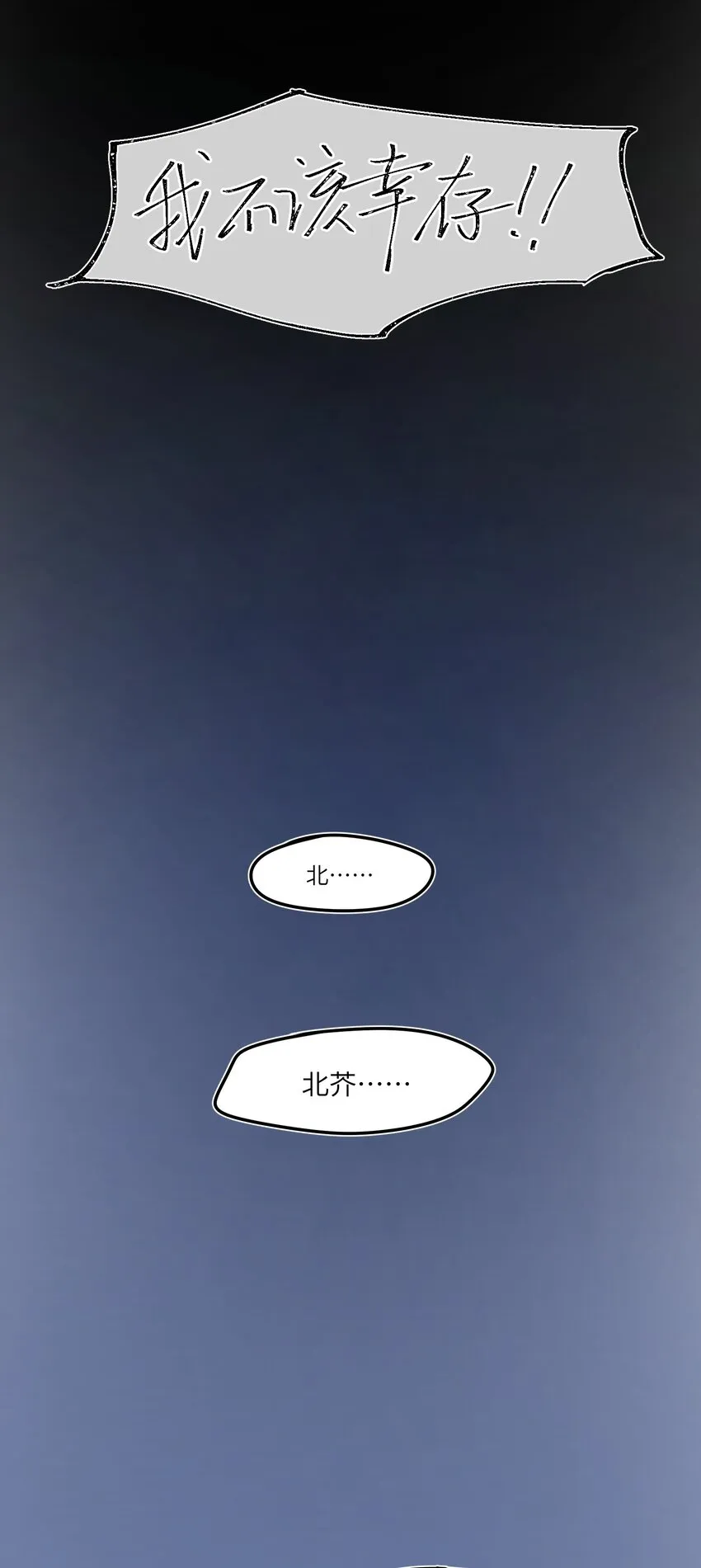 第29章 你不需要向任何人道歉 第31页