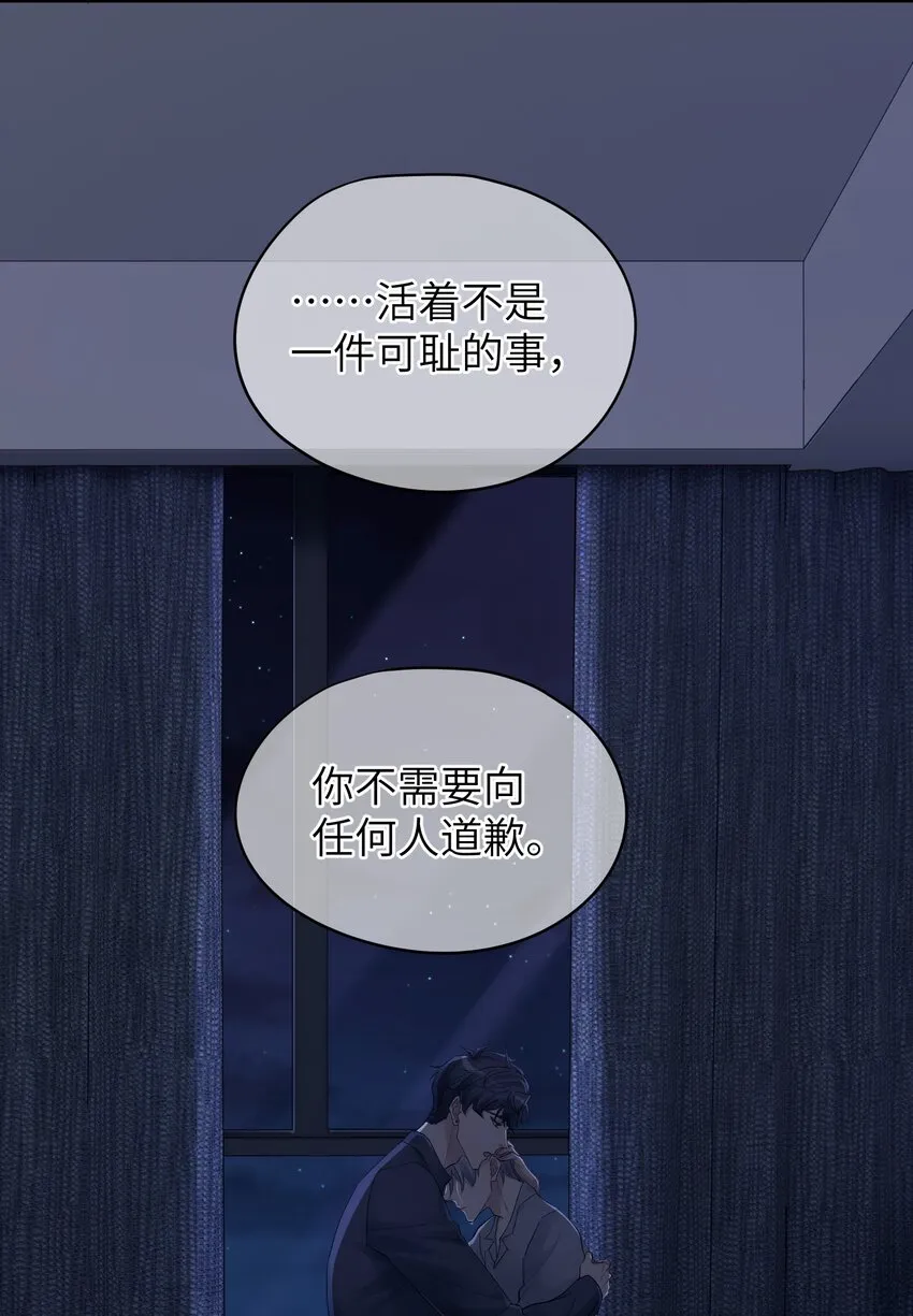 第29章 你不需要向任何人道歉 第34页