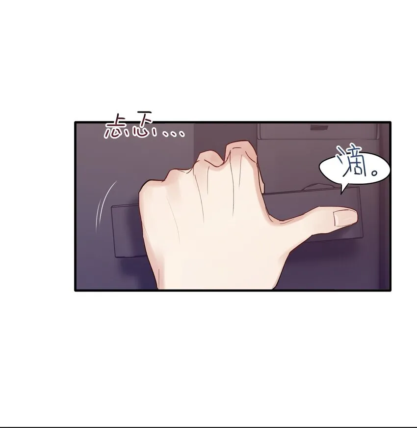 第28章 老师 第2页