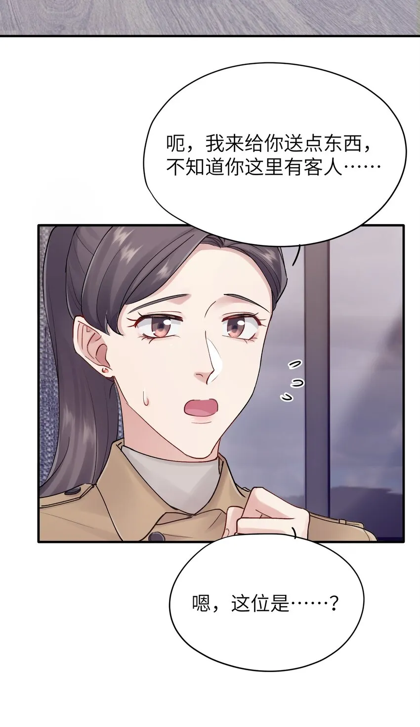 第28章 老师 第4页