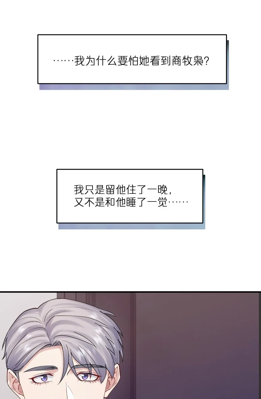 第28章 老师 第5页