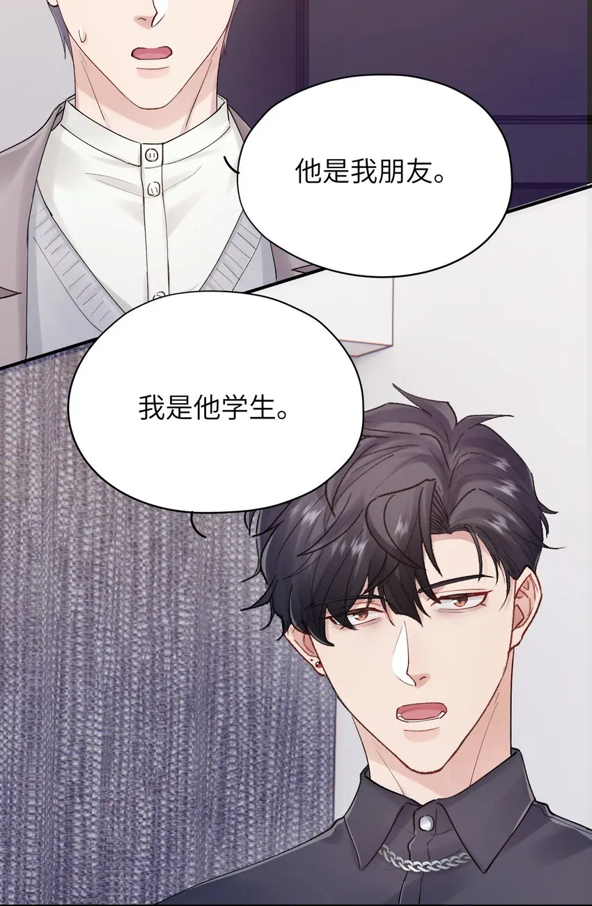 第28章 老师 第6页