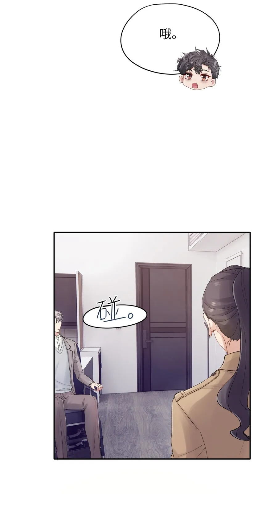 第28章 老师 第9页