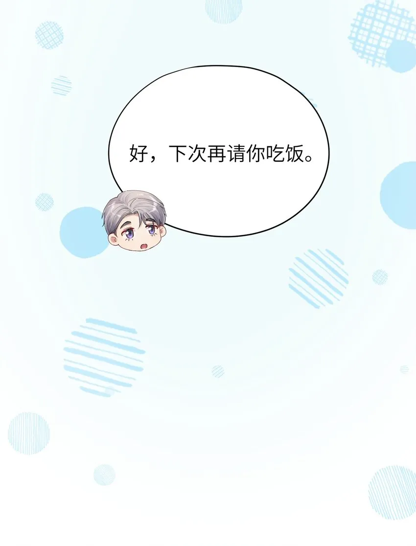 第28章 老师 第13页