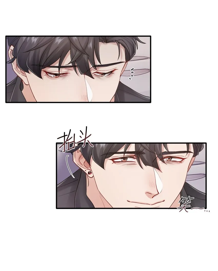 第28章 老师 第15页