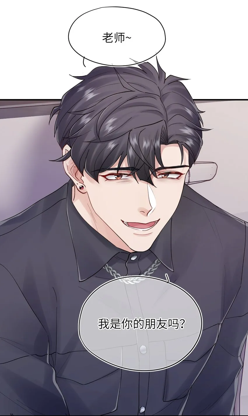 第28章 老师 第16页