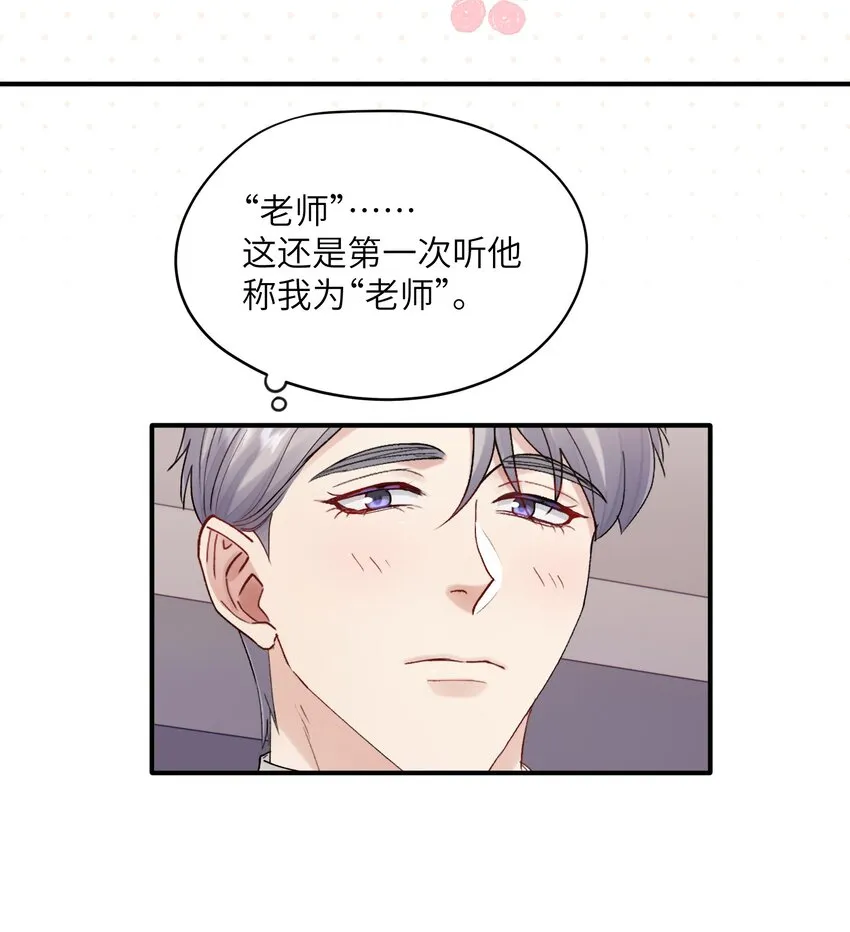 第28章 老师 第18页