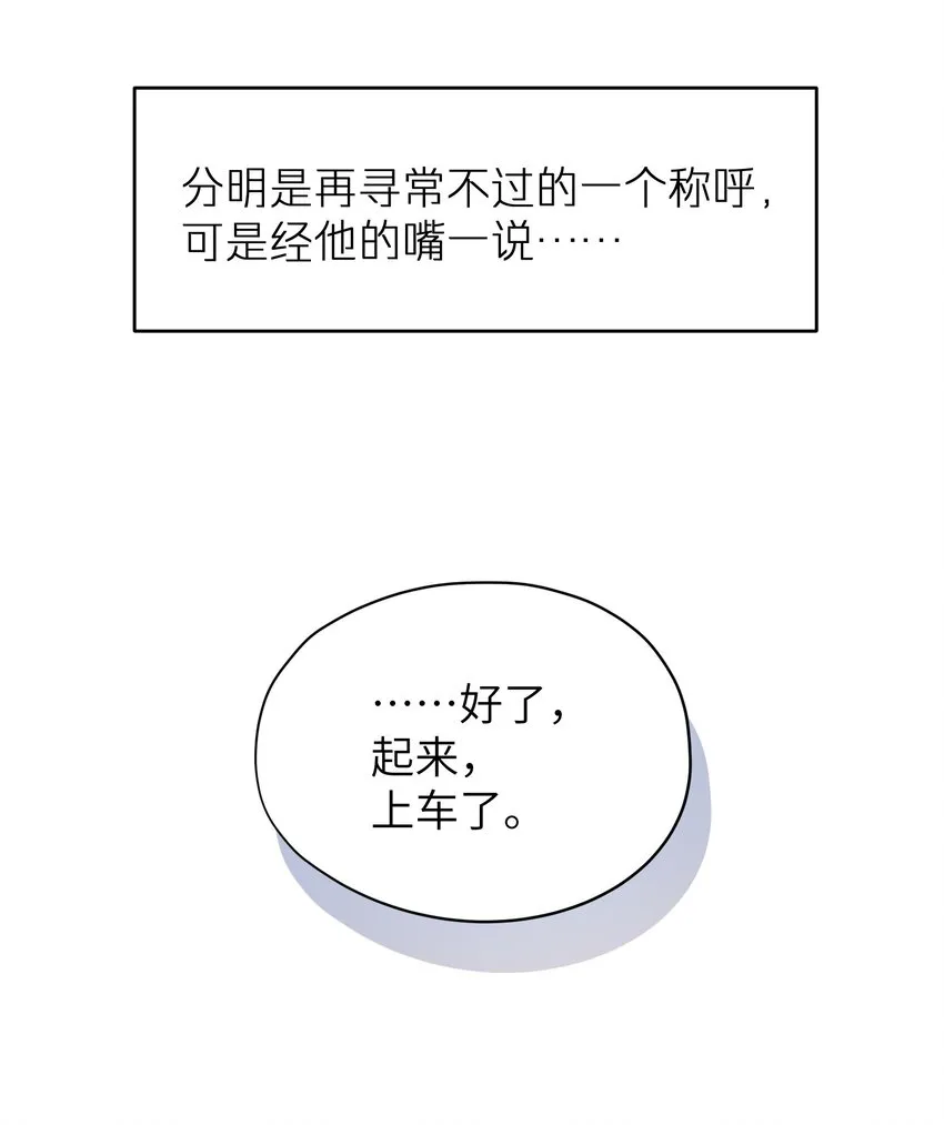 第28章 老师 第19页