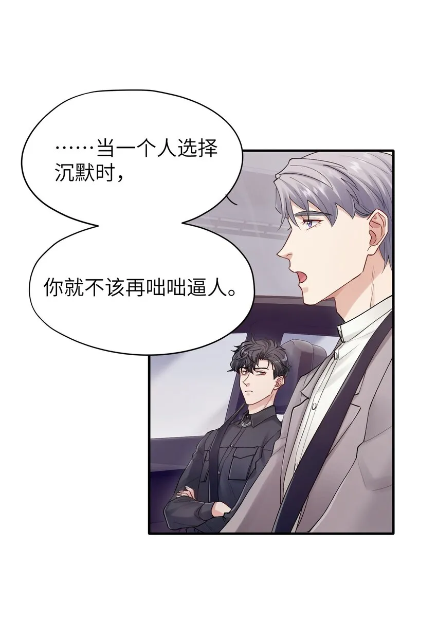 第28章 老师 第22页