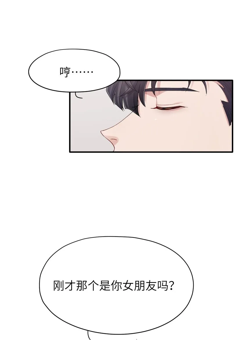 第28章 老师 第23页