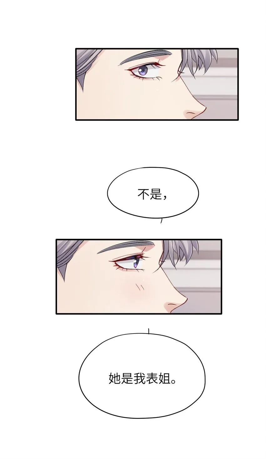 第28章 老师 第25页