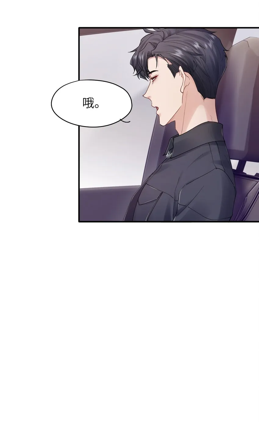 第28章 老师 第26页
