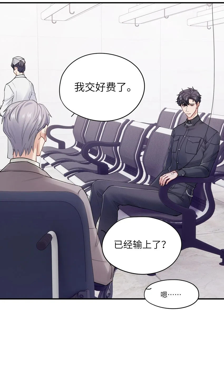 第28章 老师 第28页