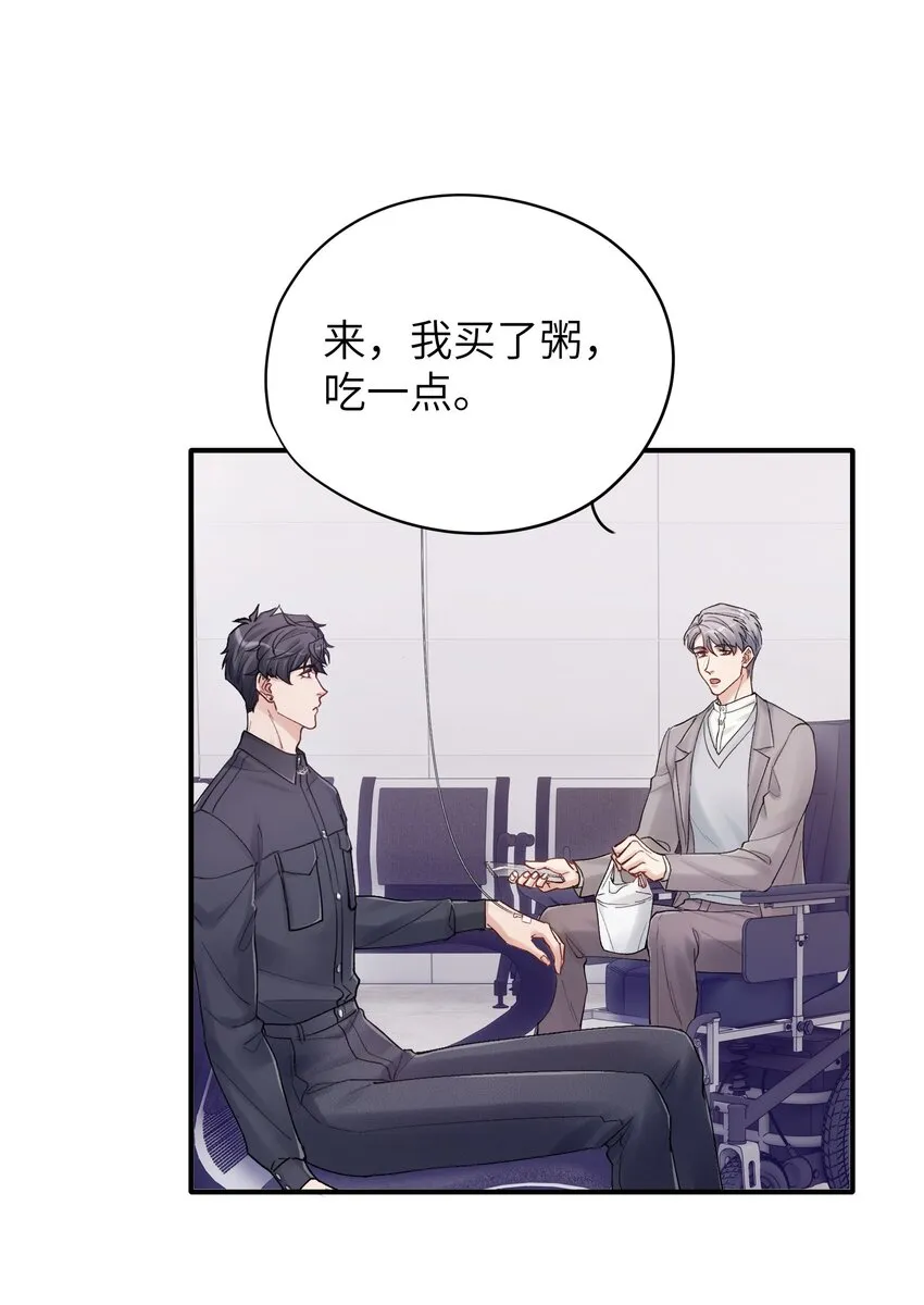 第28章 老师 第30页