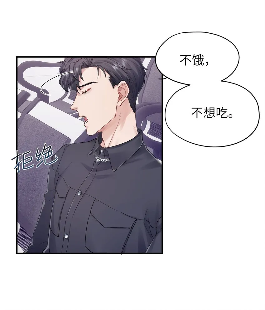 第28章 老师 第31页
