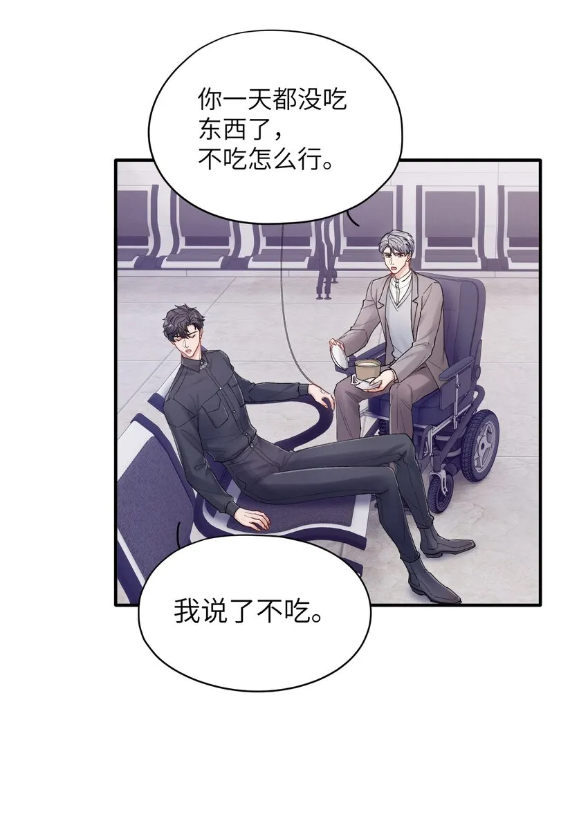 第28章 老师 第32页