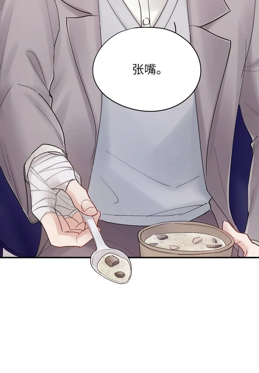 第28章 老师 第35页