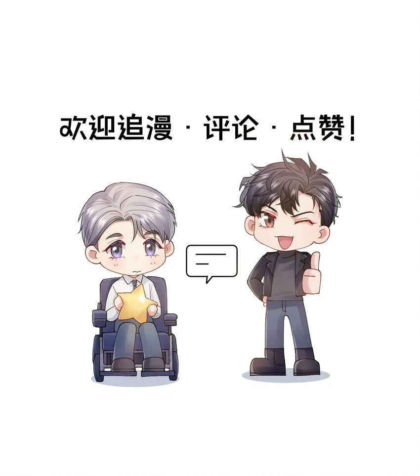 第28章 老师 第36页