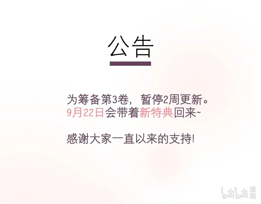 第28章 老师 第37页