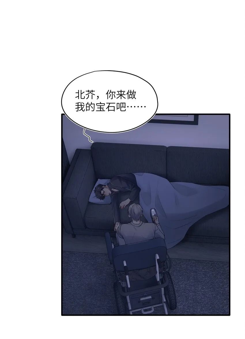 第27章 你要赶我走？ 第2页