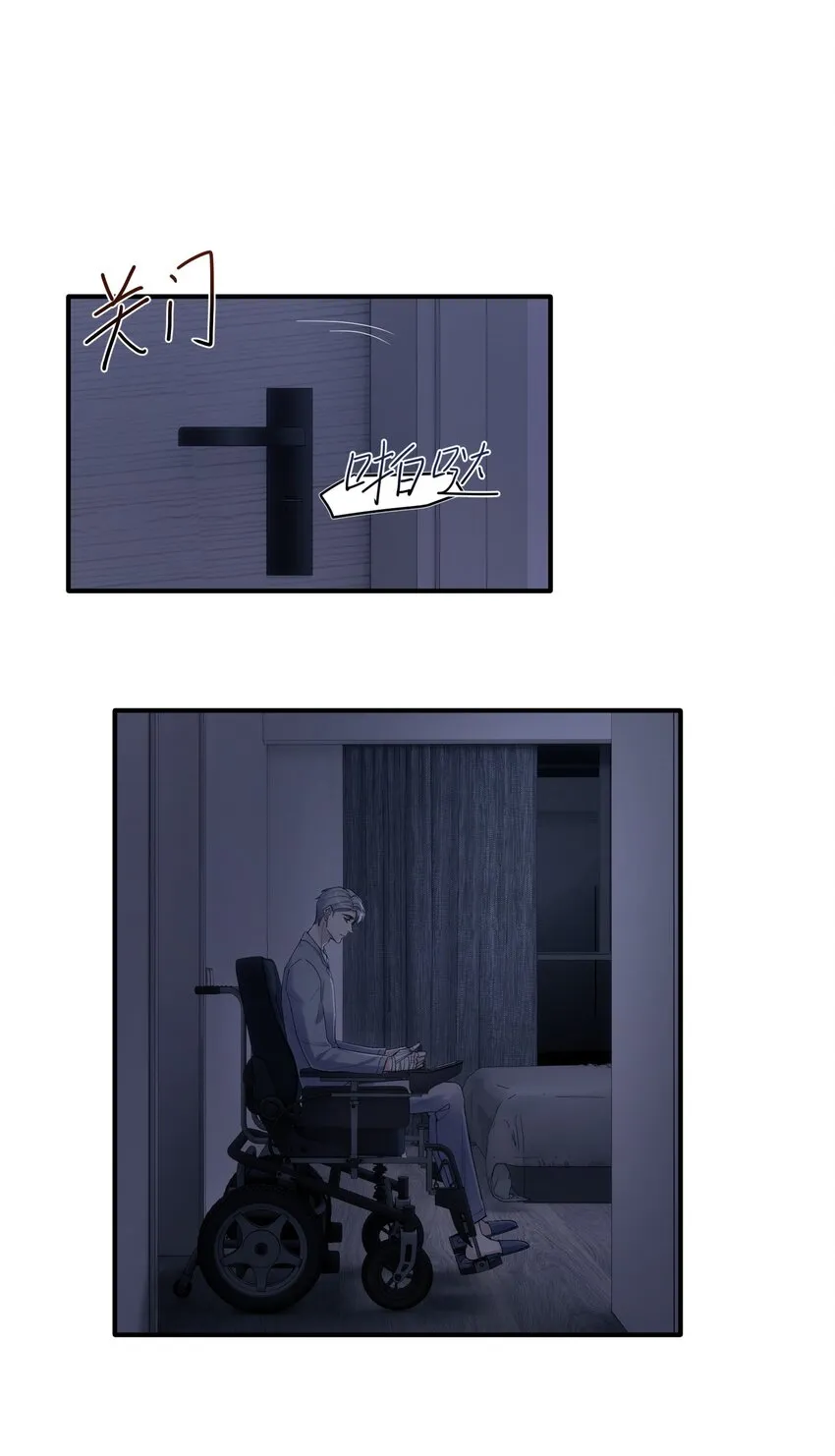 第27章 你要赶我走？ 第4页