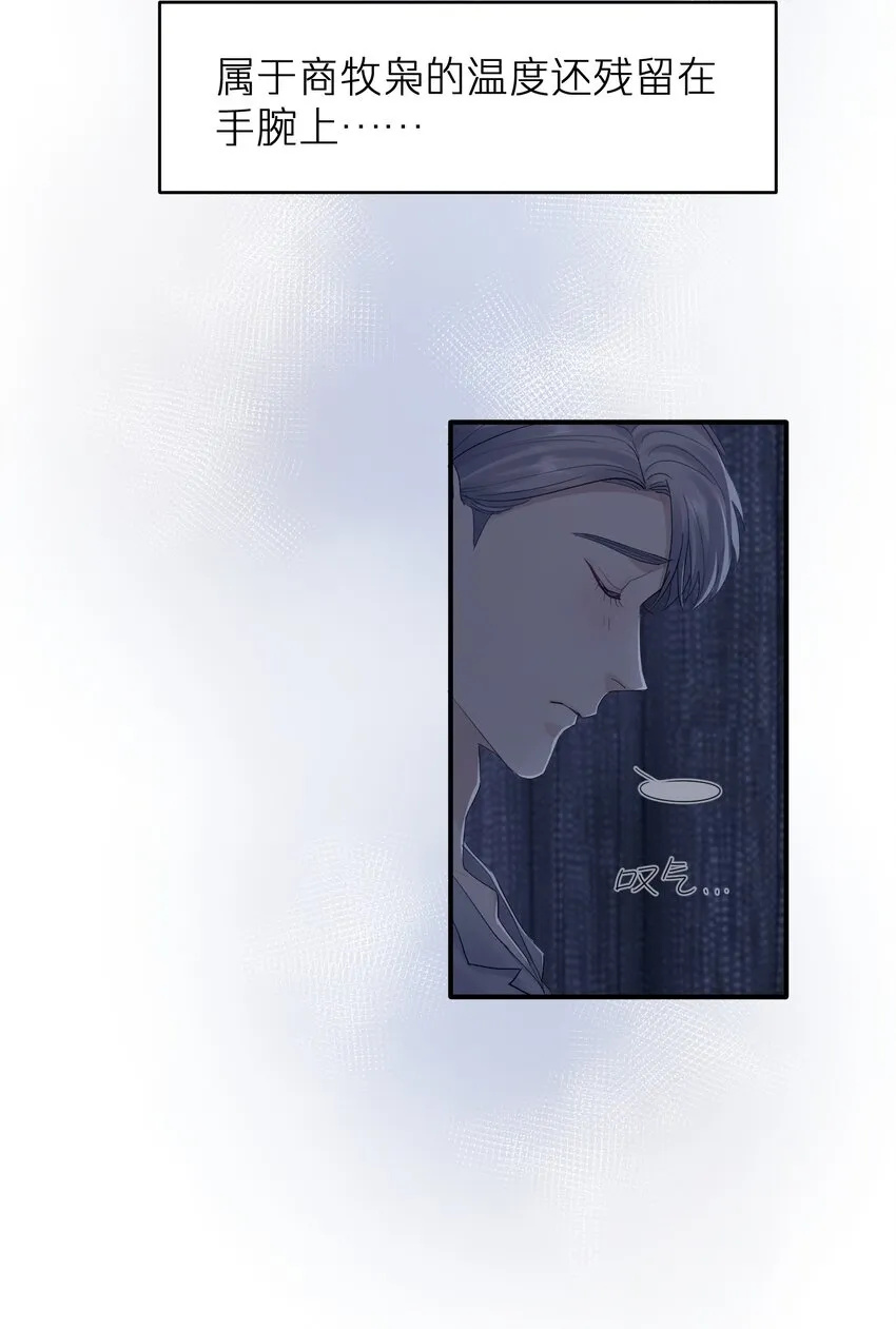 第27章 你要赶我走？ 第6页