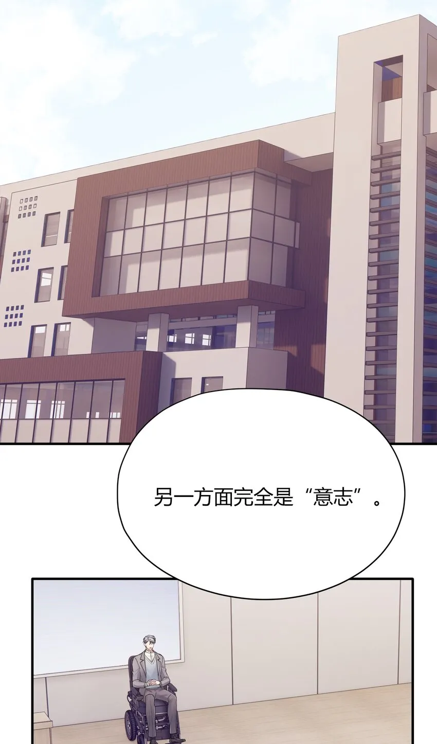 第27章 你要赶我走？ 第8页