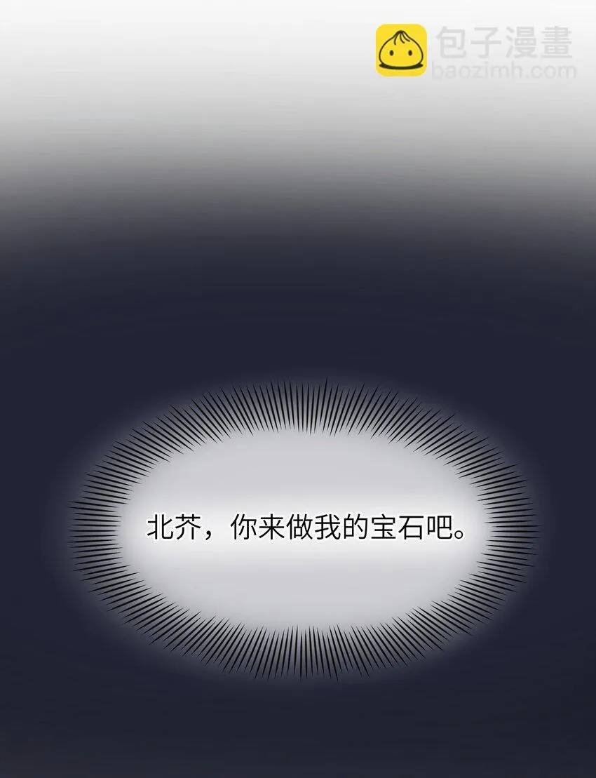 第27章 你要赶我走？ 第10页
