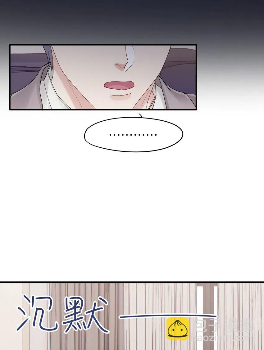 第27章 你要赶我走？ 第11页